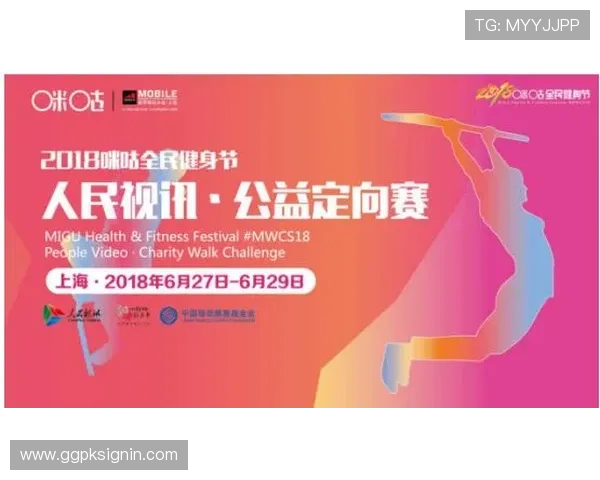 开运体育入口助力运动爱好者轻松入门，开启幸运运动之旅实现健康梦想