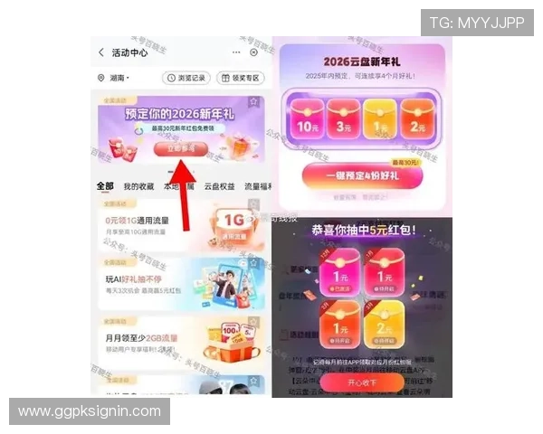 必赢地址平台最新上线优惠活动，丰富奖励等你来领取，提升您的游戏体验