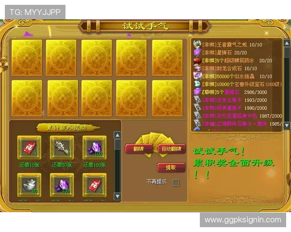 传奇线上娱乐让你轻松赢取丰厚奖励，尽享无限乐趣